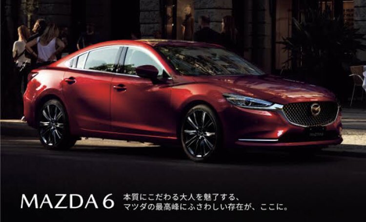 cluster10RX7MR2's tweet photo. MAZDA 6
めちゃくちゃ好き！
MAZDA 6
I really like it! . https://t.co/pLaygsOPuV