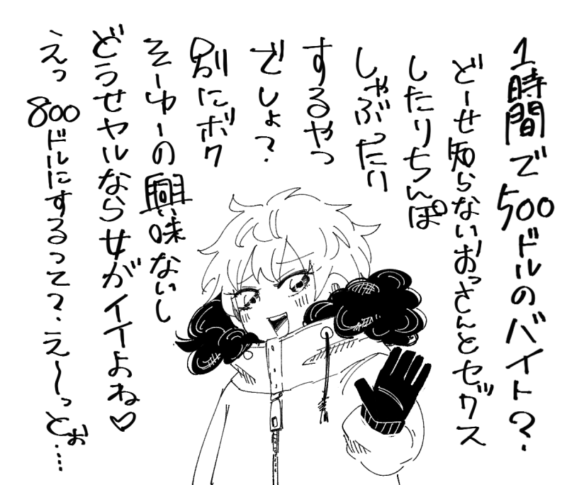 vs値段交渉おじさん 