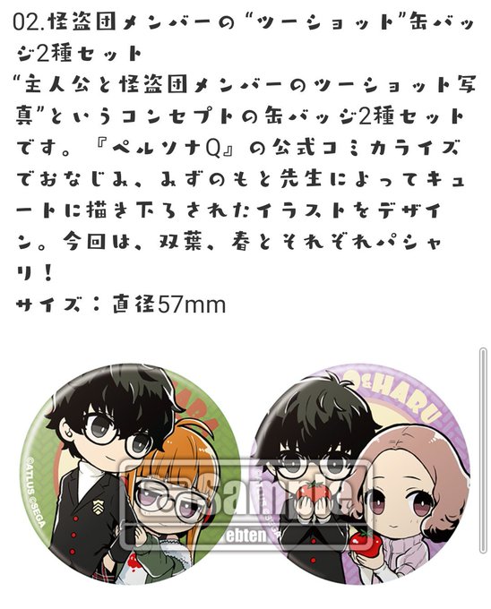 ペルソナ5みんなで作る調査報告書のtwitterイラスト検索結果 ペルソナ5みんなで作る調査報告書のtwitterイラスト検索結果