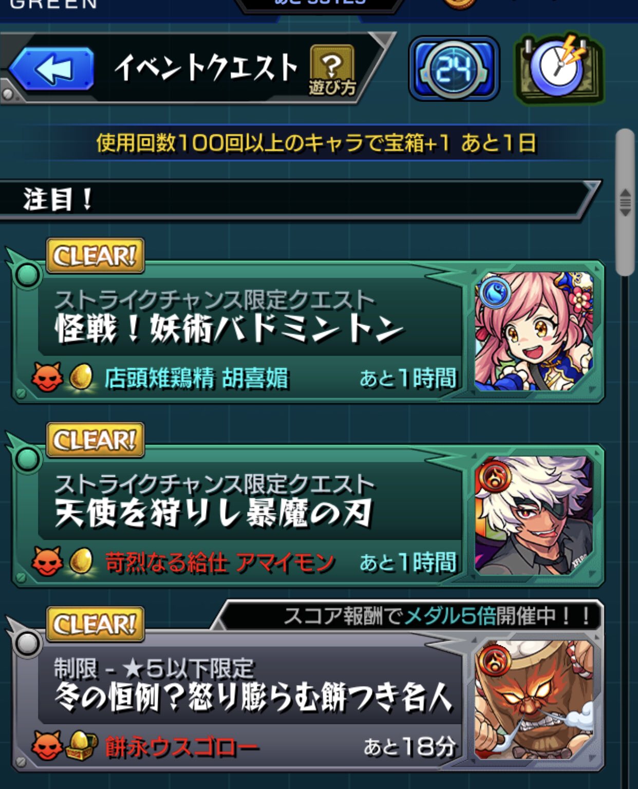 ストライクチャンス Twitter Search Twitter