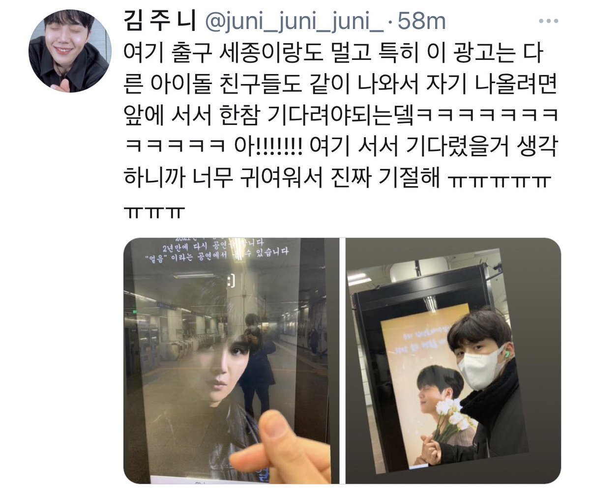 sep96s's tweet photo. เขาบอกว่าทางออกตรงนี้กับสถานีเซจง(อีกป้ายนึง)ก็ไกล ป้ายอยู่สถานีแบบใจกลางโซลเลย ที่สำคัญจอป้ายก็มีศลปคนอื่นด้วย พิซอนโฮก็ต้องยื่นรอถ่ายจนกว่าป้ายตัวเองจะมา แค่คิดว่าพิยืนรอถ่ายก็รู้สึกว่าน่ารักมากๆ แล้วยังทำมือรูปหัวใจ ถ่ายตัวเองทั้งตัวกับป้าย เซลฟี่อีก😭💚 https://t.co/iWV2kTYfdk