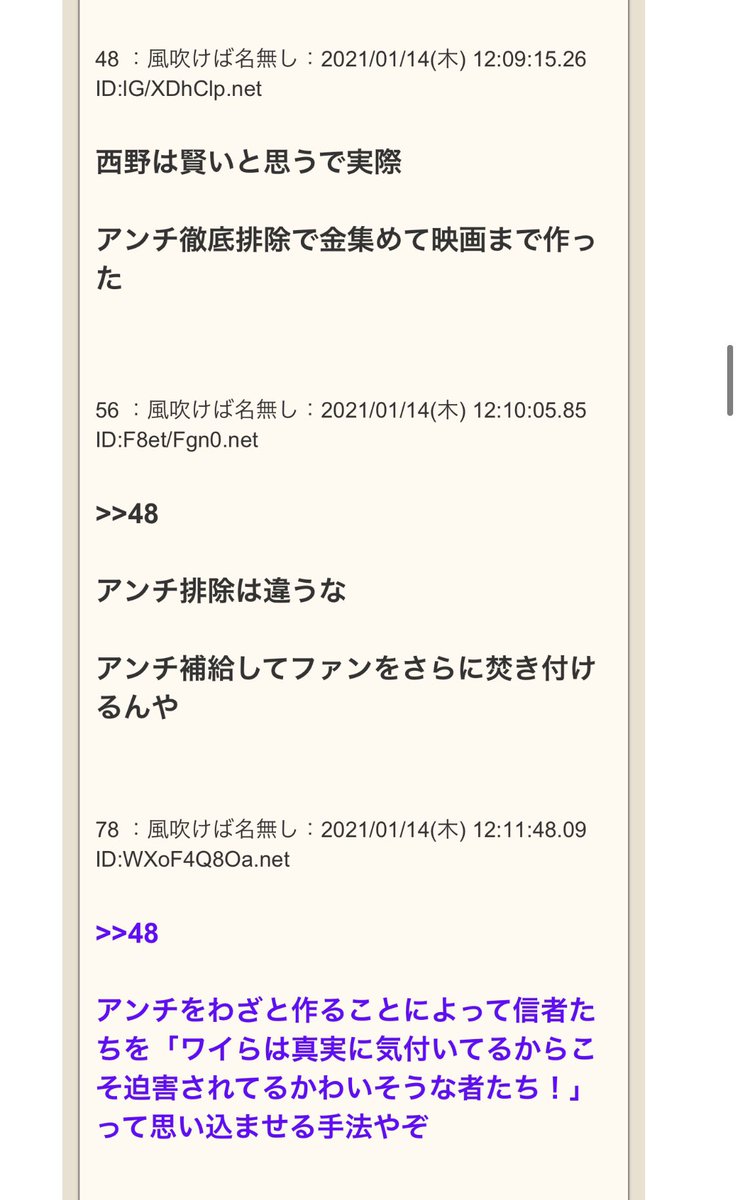 キンコン西野への5ch民の知見、たしかにその通りだな〜と思った https://t.co/xQmOeqaDzX 