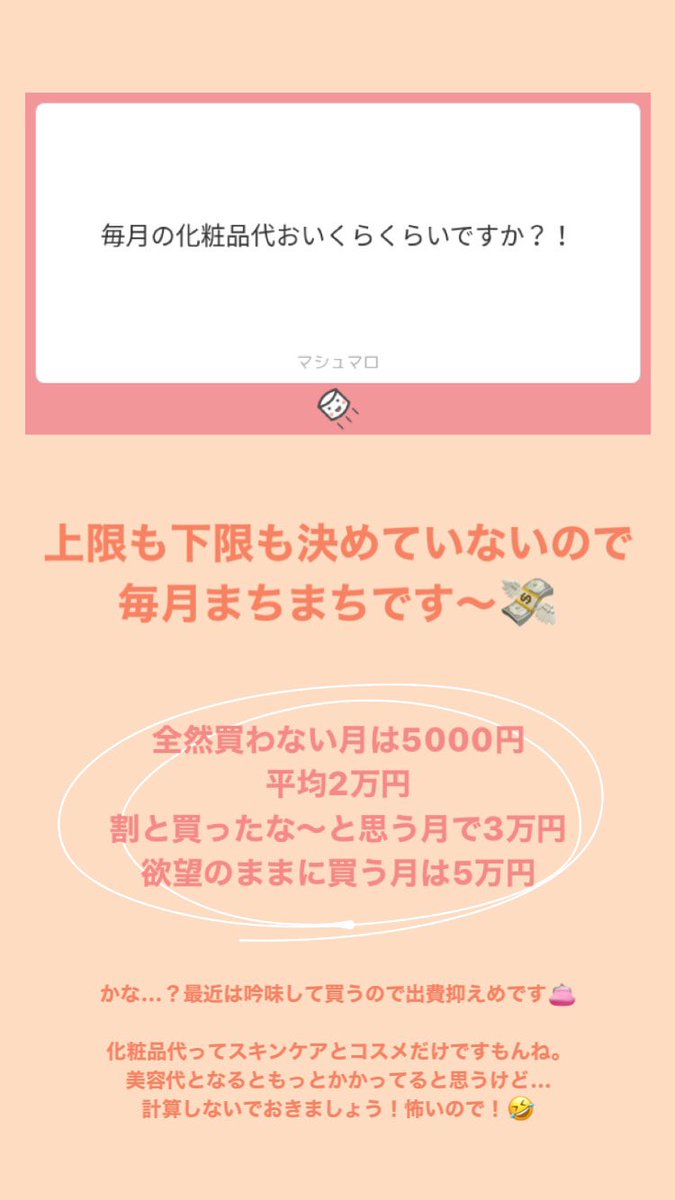 こうさ マシュマロを投げ合おう 毎月の化粧品代はいくら Dior 春コレのサンク買う Suqqu デザイニングカラーアイズの手持ちは ツイキャスはもうしないの