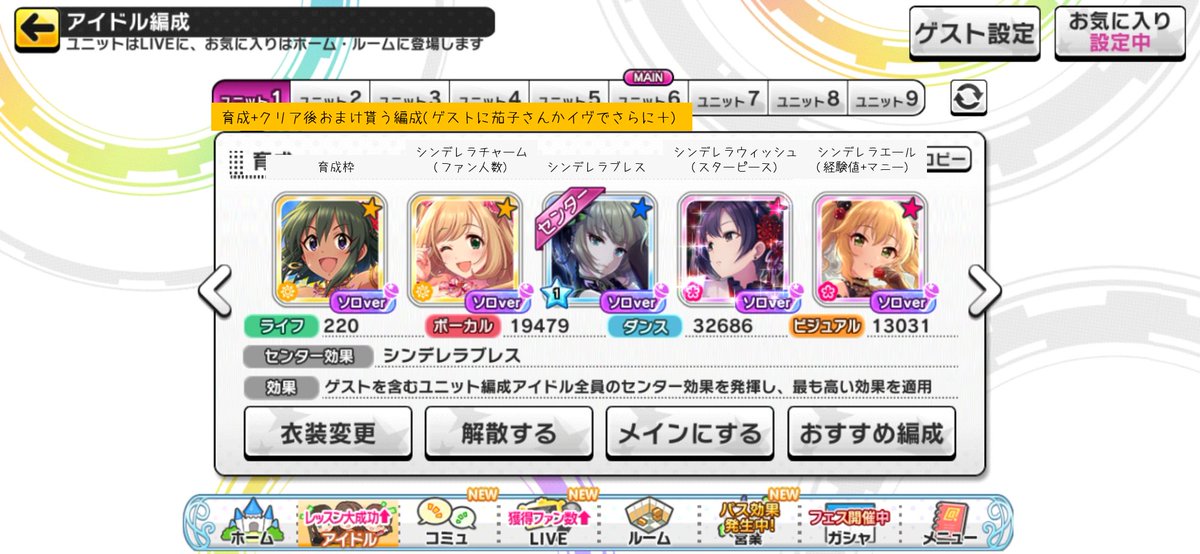 扇 シンデレラブレス シンデレラマジック 楓さん色々試してみた感想 やっぱり頭おかしかった 放置編成 マスターでスコア70万越え スコア編成 フェス限持ちで編成足りないところに雑に入れると上がる ズルコン編成 開始10秒以外ほぼサポート発動 育成編成 扇 シンデレラブレス シンデレラマジック 楓さん色々試してみた感想 やっぱり頭おかしかった 放置編成 マスターでスコア70万越え スコア編成 フェス限持ちで編成足りないところに雑に入れると上がる ズルコン編成 開始10秒以外ほぼサポート発動 育成編成