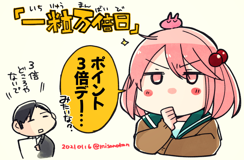 雑な理解をするさざなみさん 