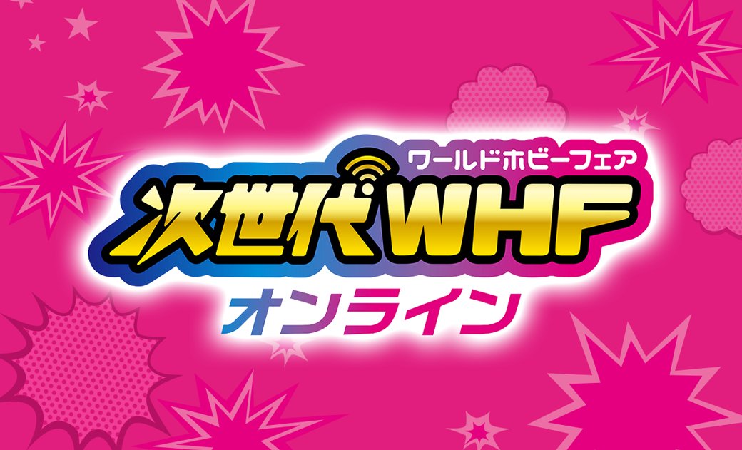 次世代whfオンライン Twitter Search 次世代whfオンライン Twitter Search