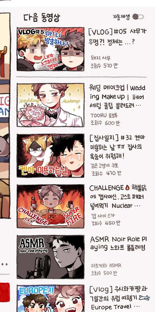 이렇게 아기자기 와글와글한거 너무 귀엽고 아이디어 참 흘러넘친다... 