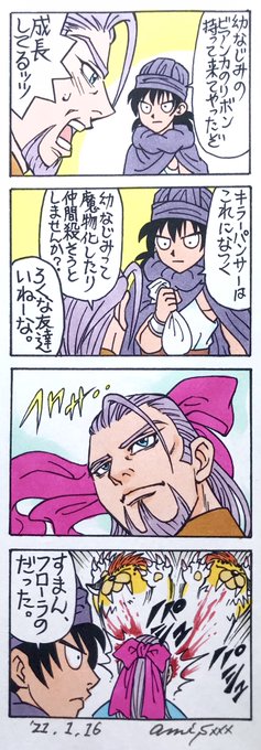 ドラクエ5 を含むマンガ一覧 ツイコミ 仮