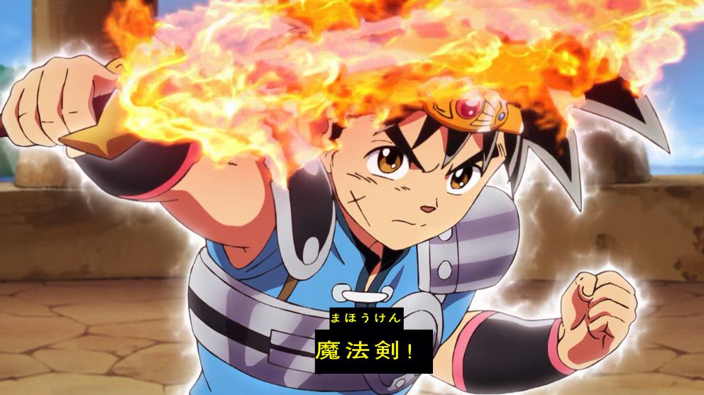 Uzivatel 嘲笑のひよこ すすき Na Twitteru 魔法剣 ドラゴンクエスト ドラゴンクエストダイの大冒険 ダイの大冒険 Dragonquestダイの大冒険 テレビ東京 テレ東 Tvtokyo Uzivatel 嘲笑のひよこ すすき Na Twitteru 魔法剣 ドラゴンクエスト ドラゴンクエストダイの大冒険 ダイの大冒険 Dragonquestダイの大冒険 テレビ東京 テレ東 Tvtokyo
