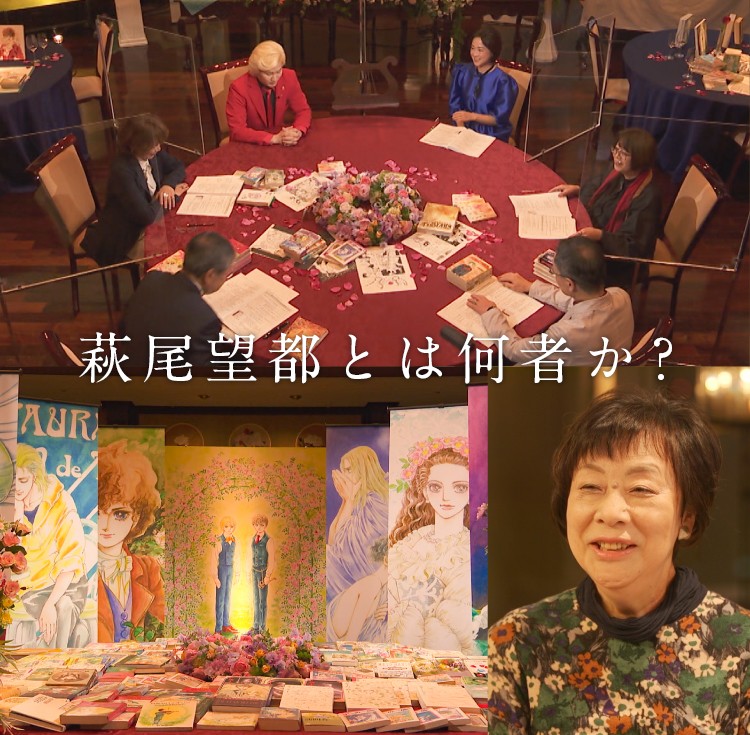 ぴよこ 100分de名著スペシャル 100分de萩尾望都 Nhk 1 2 土 21 30 23 10 出演者 番組関連人物 夢枕獏 ヤマザキマリ 萩尾望都 松本慎也 中条省平 斎藤 環 明日海りお 小口貴子 安部みちこ カズレーザー T Co