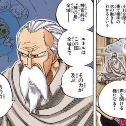 神 エネルのtwitterイラスト検索結果 神 エネルのtwitterイラスト検索結果