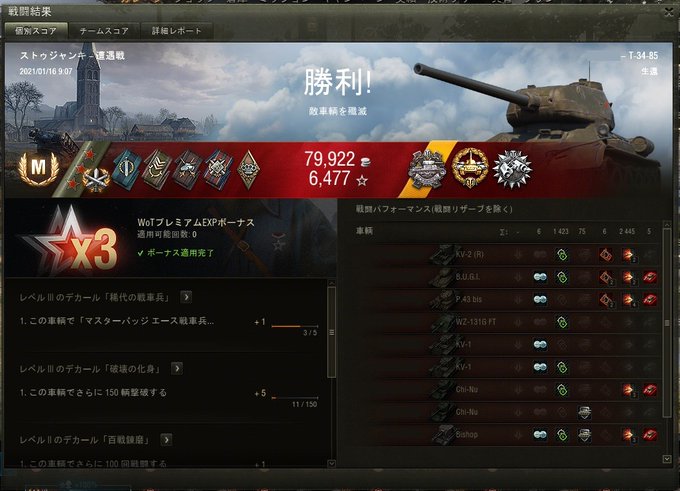Hirolog123さん がハッシュタグ Wot をつけたツイート一覧 1 Whotwi グラフィカルtwitter分析