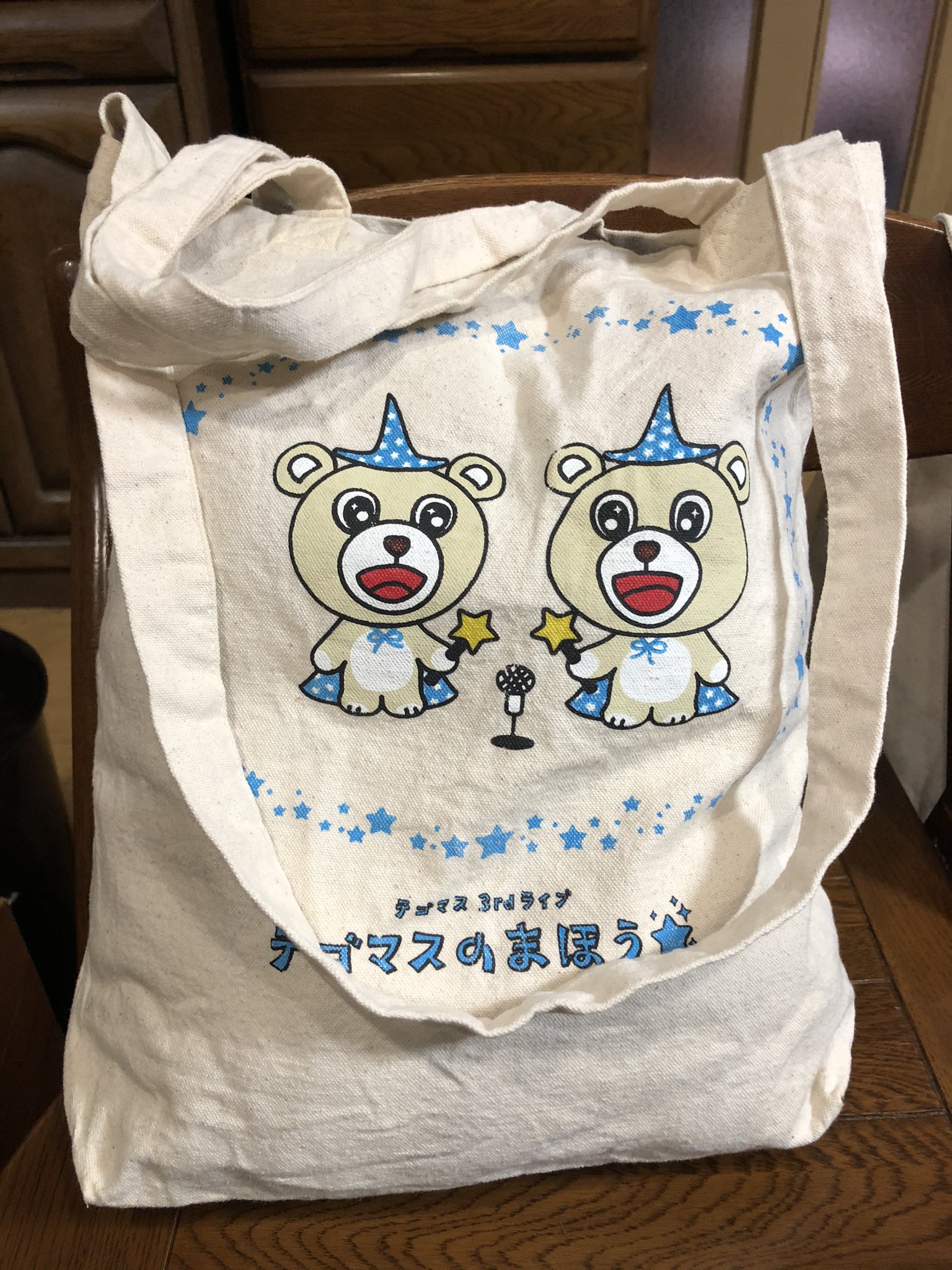 テゴマス まほう バッグ 駿河屋 -<中古>テゴマス テゴマスのまほう ツアーバッグ