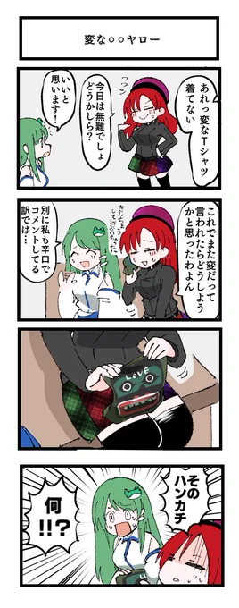 東方まんが 