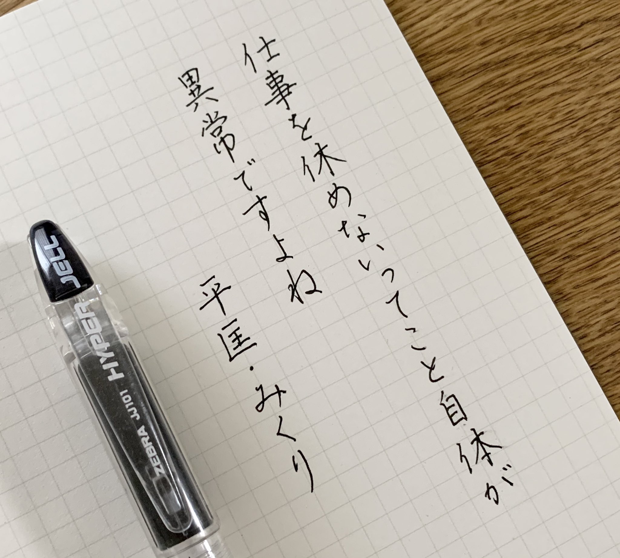 逃げ恥名言 Twitter Search Twitter