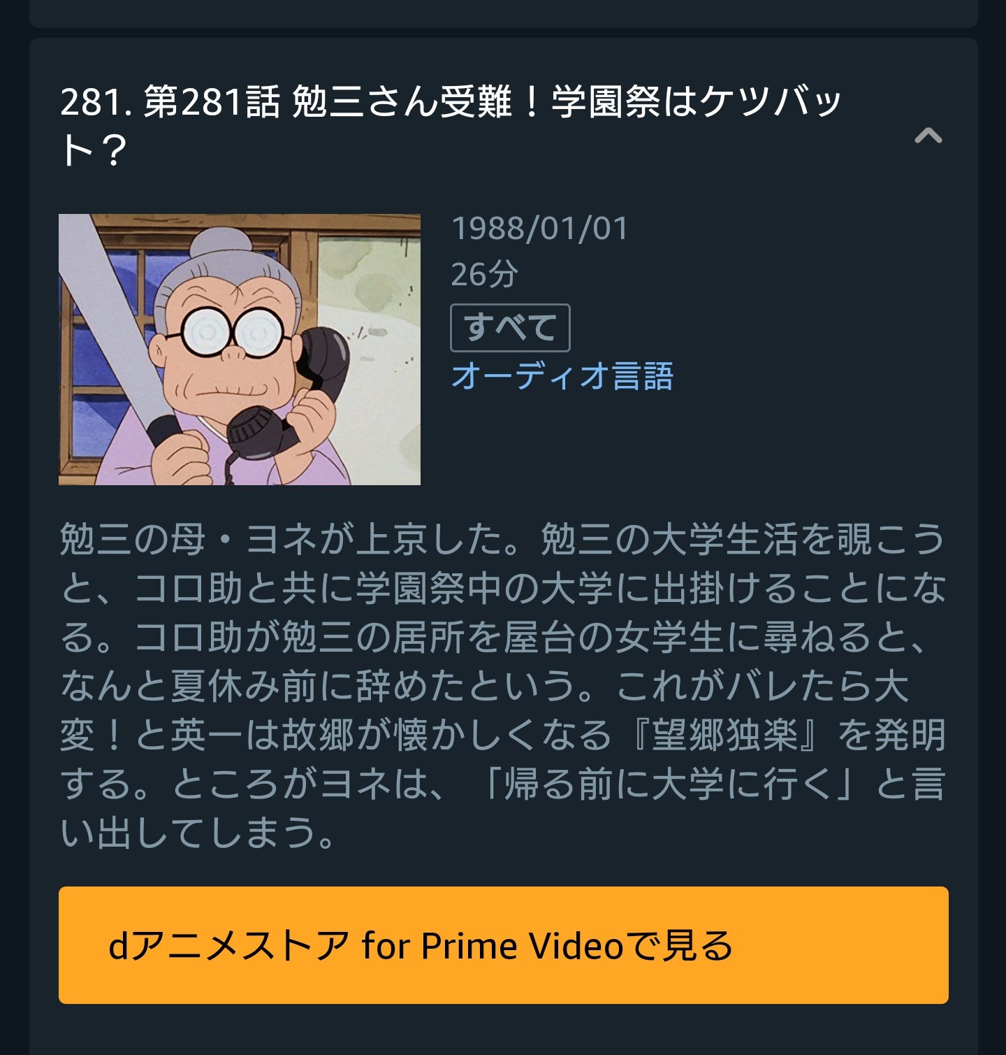ダークヒーロー これ例の勉三さん女装回何だけど勉三さんがまだスキンヘッドのまま 話のオチでわかる 何だよね キテレツ 大百科みたいな1話完結モノは大体次の話以降前の出来事はなかった事になるから勉三さんのスキンヘッドも270話以降はなかった事に