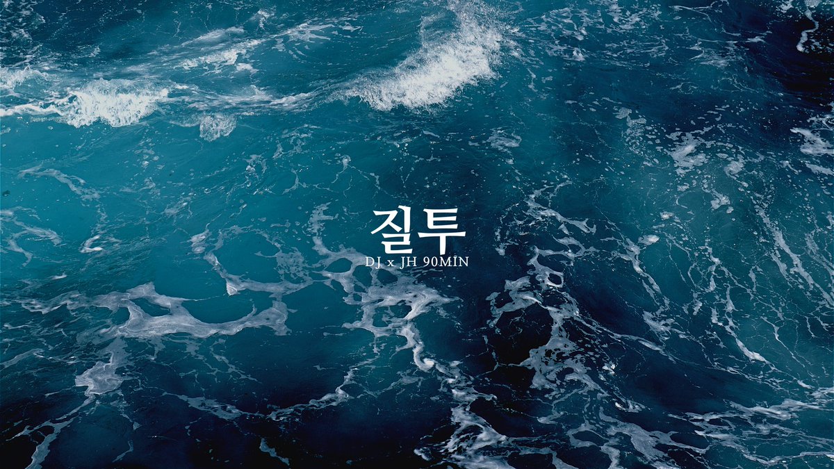 독자중혁 전력 90분, 오늘의 주제를 공개합니다!

[질투]

를 주제로, 자유롭게 연성하신 뒤
#독중_전력90분 태그와 함께 올려주세요.
전력 시작은 오늘 밤 10시입니다.

많은 참여 기다리겠습니다🔥