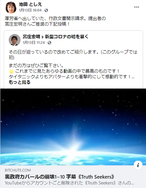 の 裏 崩壊 カバール 政府 衝撃の必見動画！！「裏政府カバールの崩壊」その２