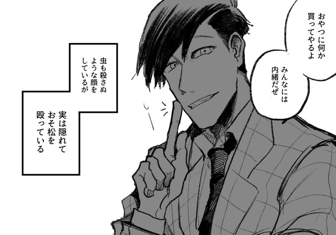 東郷さん 