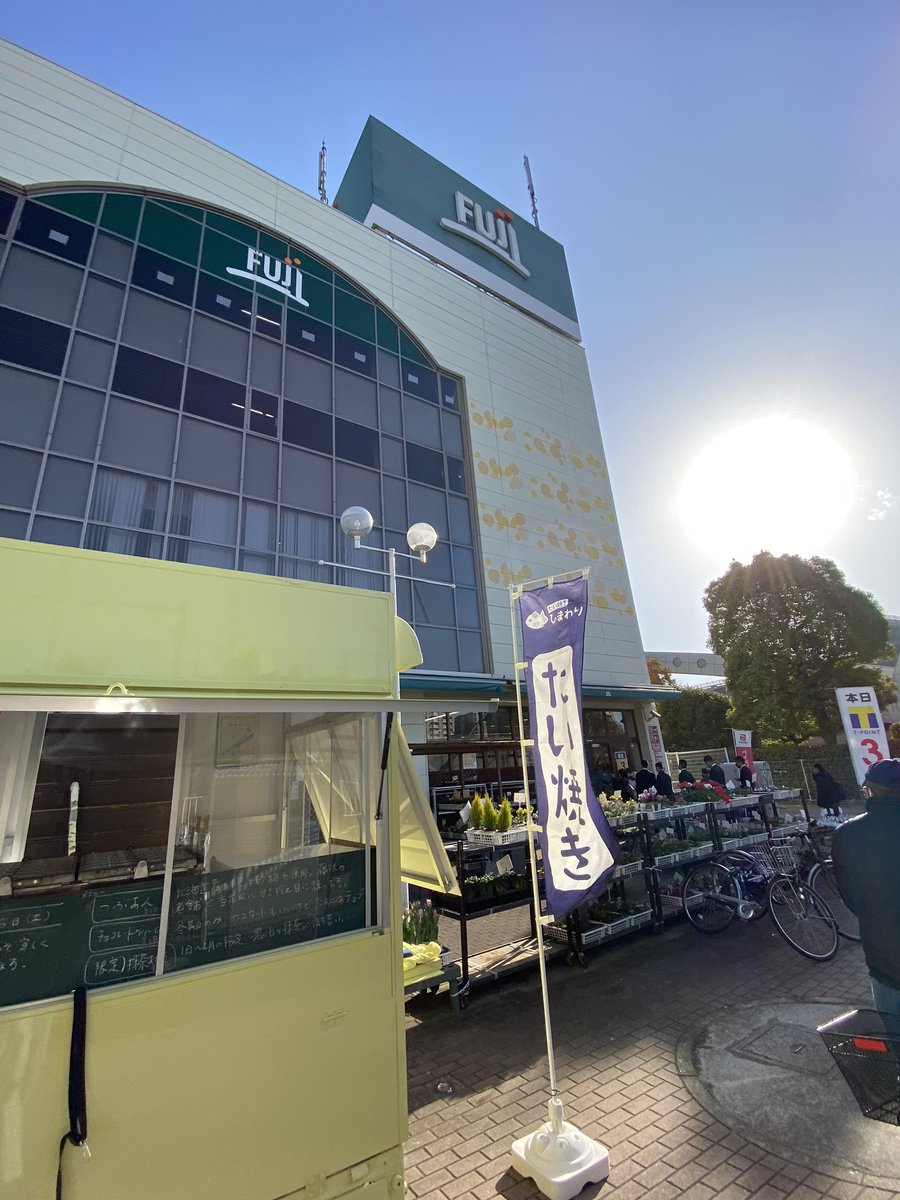 たい焼き ひまわり Taiyaki3t Twitter