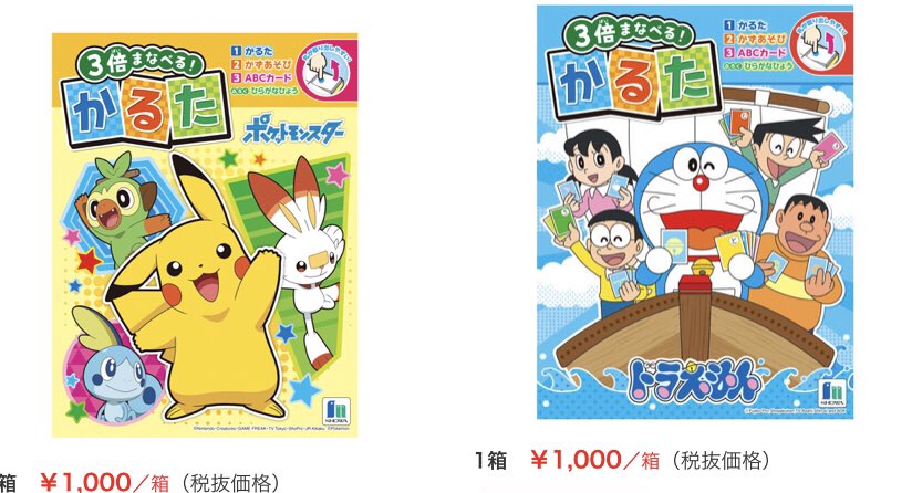 イベントグッズ スマイル館 スタッフ 本日 土曜日 営業中 百人一首 かるた 小倉百人一首 1 300 犬棒かるた 500 ポケットモンスターかるた ドラえもんかるた ディズニーかるた ミニオンかるた 各 1 000 かずあそび Abcカード ひらがな表付き