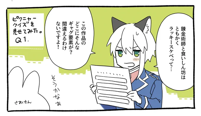 クイロス「それだけはプライドに掛けて、どんな手を使っても回避します」

そうかなぁ https://t.co/XM1Z4kszB0 