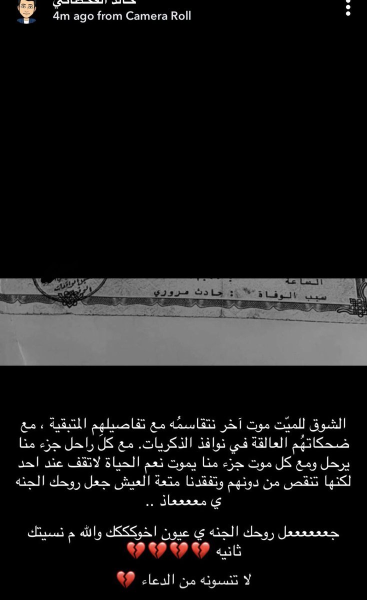 mouth098's tweet photo. الله يونس عليك وينور قبرك ويبرد عليك ي عيون اخوك 💔 https://t.co/gxrcgKXBgs