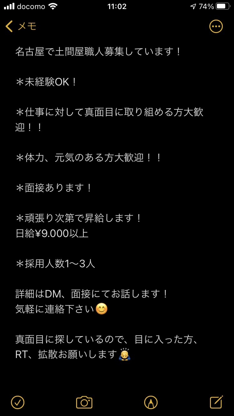 土間屋さん Domas2s2 Twitter