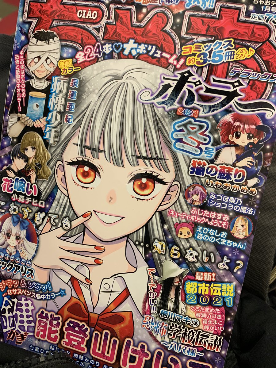 山口真帆 美魔女役で映画初出演 初主演 人気少女漫画 ショコラの魔法 実写化 とスポーツ報知 あまりの懐かしさに思い出の漫画を挙げるちゃお勢も Togetter 山口真帆 美魔女役で映画初出演 初主演 人気少女漫画 ショコラの魔法 実写化 とスポーツ報知 あまりの懐かしさに思い出の漫画を挙げるちゃお勢も Togetter