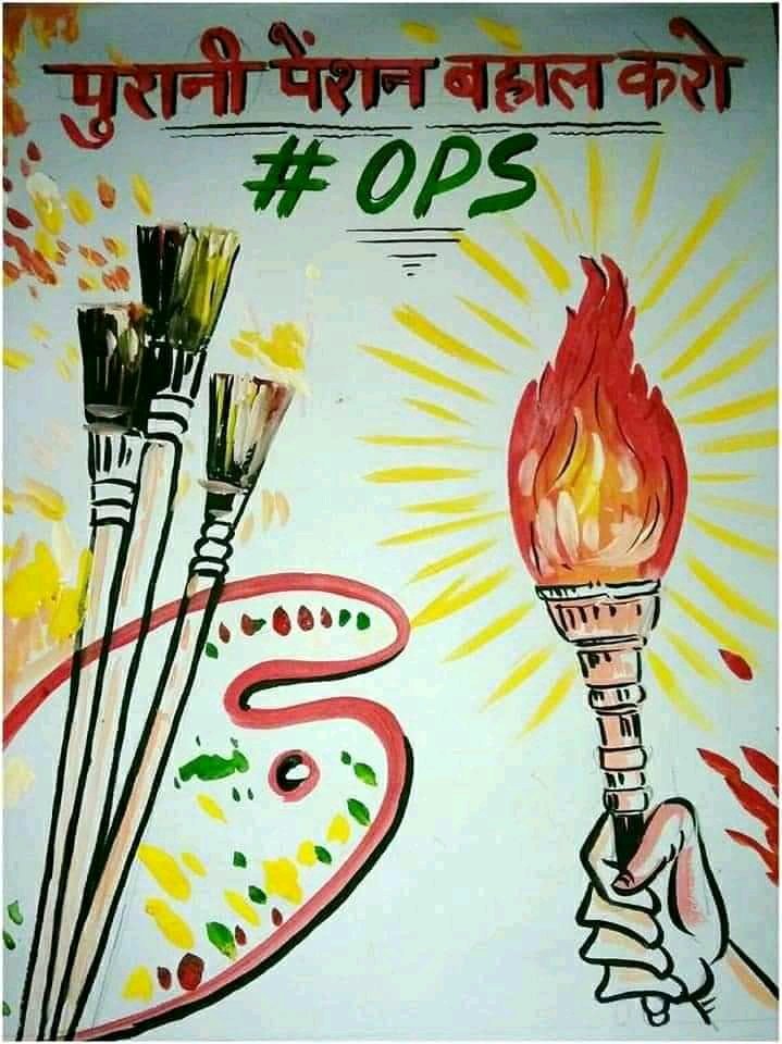 DrWaseemAhmad9's tweet photo. हे पेंशन विहीन कर्मचारियों..
बदल जाओ वक्त के साथ,
   या फिर वक्त बदलना सीखो...
मजबूरियों को मत कोसो,
   हर हाल में बोलना सीखो.....
मैं भी बोलू    OPS
   तुम भी बोलो  OPS
सब मिलकर बोलो OPS
      हैं हक़ हमारा      OPS
 हम लेकर रहेंगे    OPS https://t.co/hHfudcB1BX