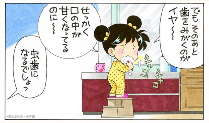 寒い夜にはね、お砂糖たっぷり、甘くておいしいホットミルクを飲むとよく眠れるよ。 