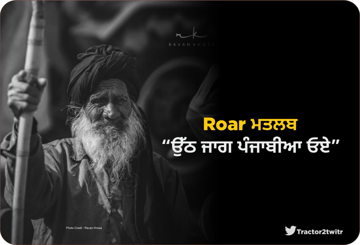Tractor2twitr's tweet photo. Roar Matlab…..

“ਉੱਠ ਜਾਗ ਪੰਜਾਬੀਆ ਓਏ”

#RoarForFarmersRights https://t.co/4EoVzaAZFv