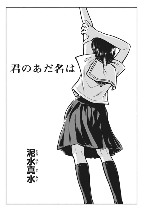 読み切り『君のあだ名は』(1/4)

クラスのあの娘にあだ名をつける話です。

#漫画が読めるハッシュタグ 