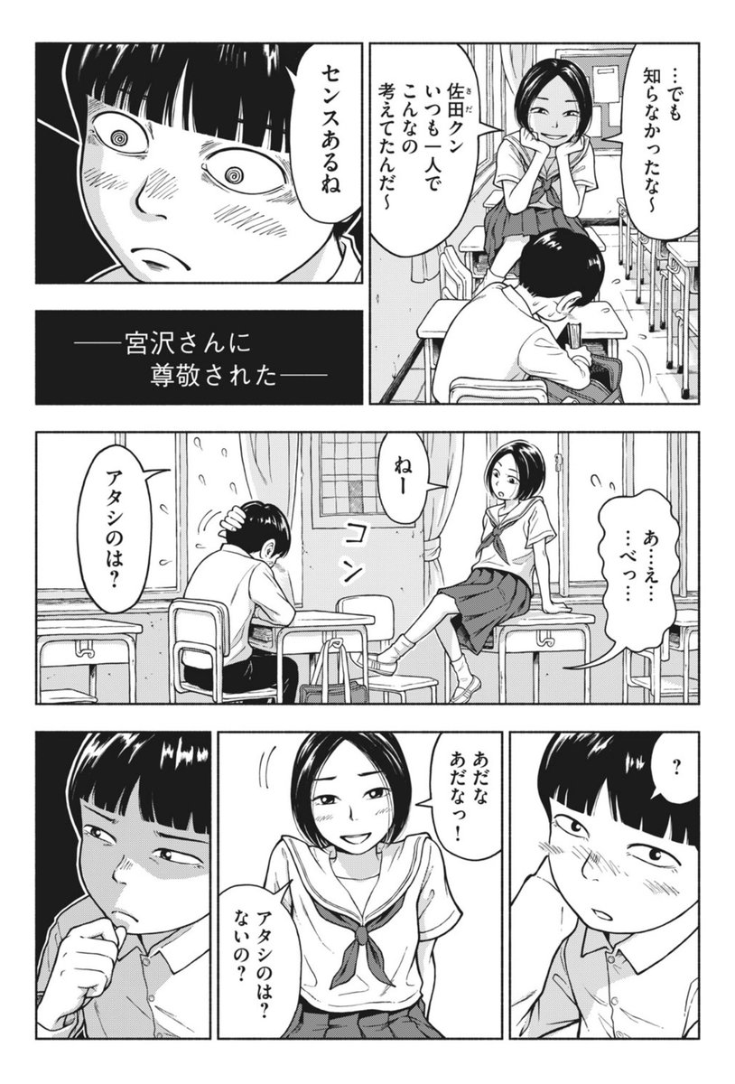 読み切り『君のあだ名は』(1/4)

クラスのあの娘にあだ名をつける話です。

#漫画が読めるハッシュタグ 