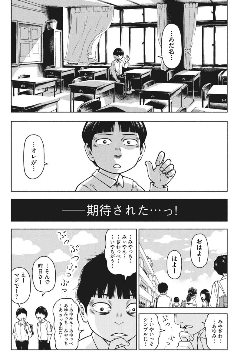 『君のあだ名は』(2/4) 