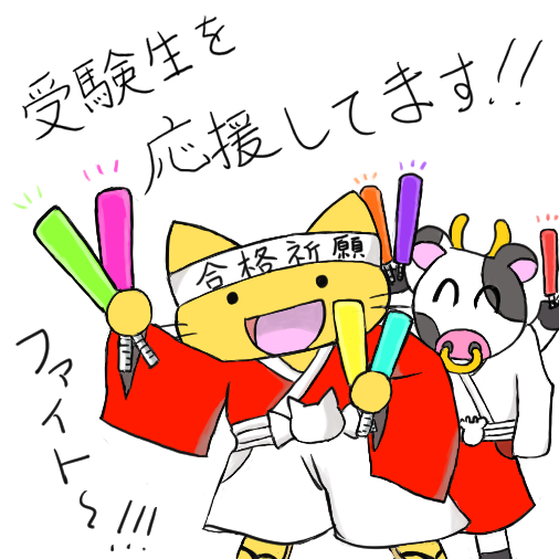 受験生のtwitterイラスト検索結果