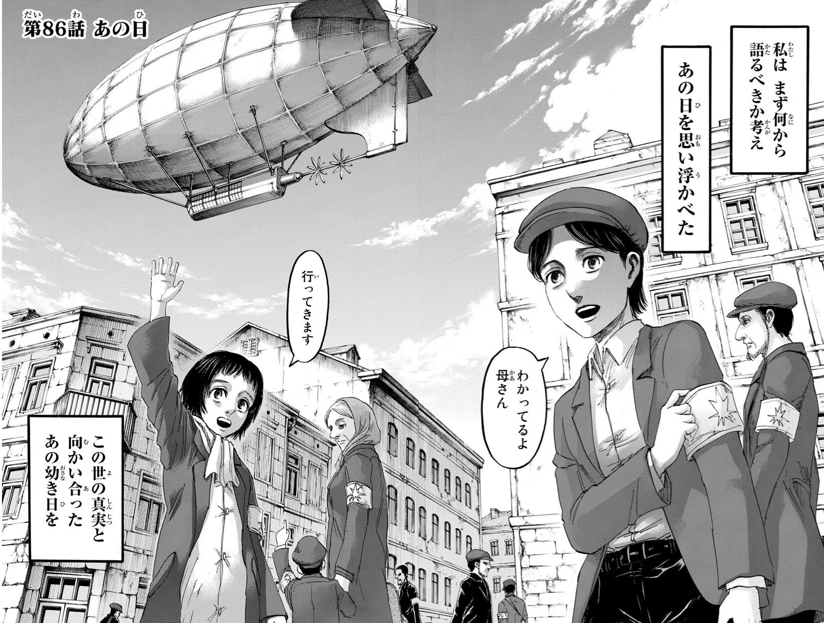 進撃attack 一番驚いた伏線回収 外の世界の真実 もうこれは外せないよね 明かされるグリシャの地下室 そして外の世界の実態 それは自分が思っていた以上に壮大で残酷な世界だった リアルタイムでこの真相を読めて本当に良かった 進撃の巨人 最大の伏線 進撃attack 一番驚いた伏線回収 外の世界の真実 もうこれは外せないよね 明かされるグリシャの地下室 そして外の世界の実態 それは自分が思っていた以上に壮大で残酷な世界だった リアルタイムでこの真相を読めて本当に良かった 進撃の巨人 最大の伏線