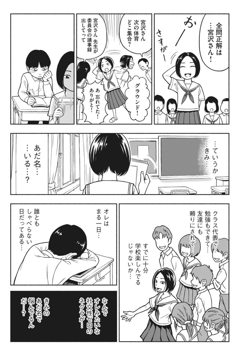 『君のあだ名は』(3/4) 