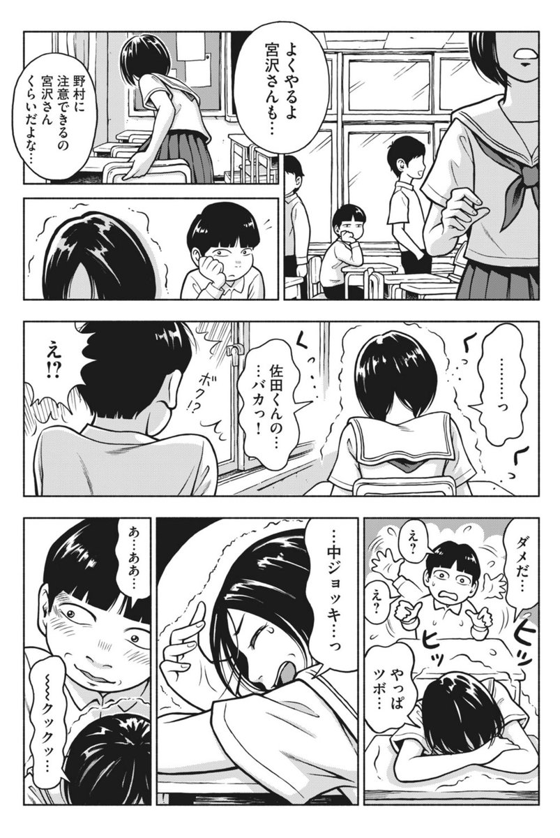 『君のあだ名は』(3/4) 