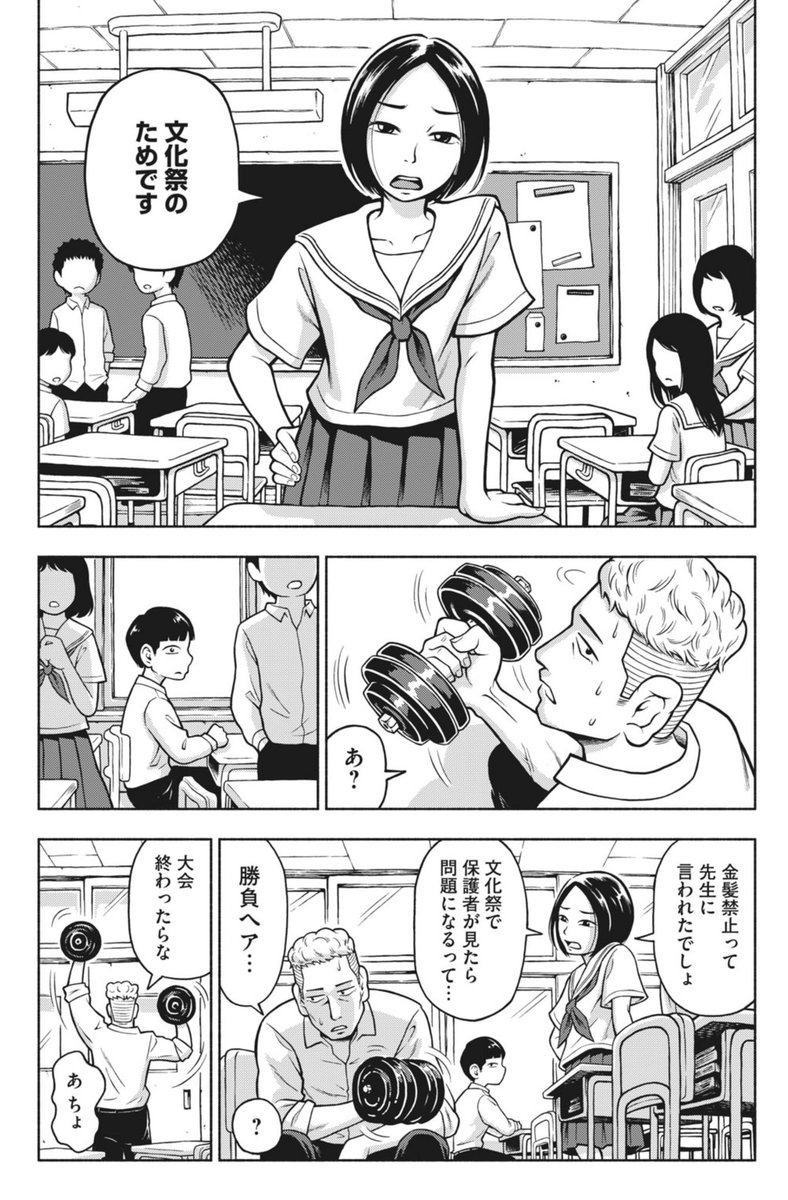 『君のあだ名は』(3/4) 