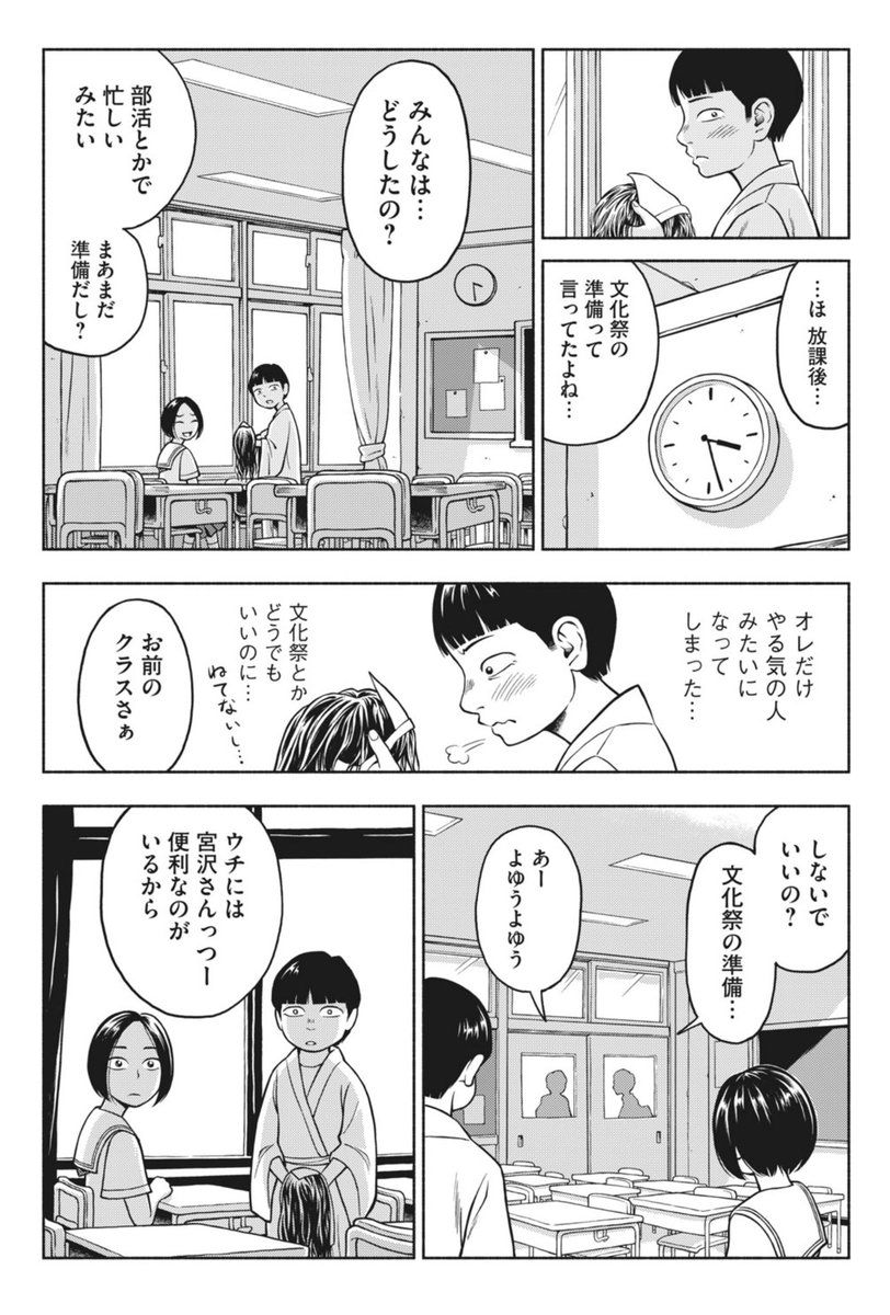 『君のあだ名は』(4/4)

…続きはこちらで公開中です↓

https://t.co/lMXGpGG7or 