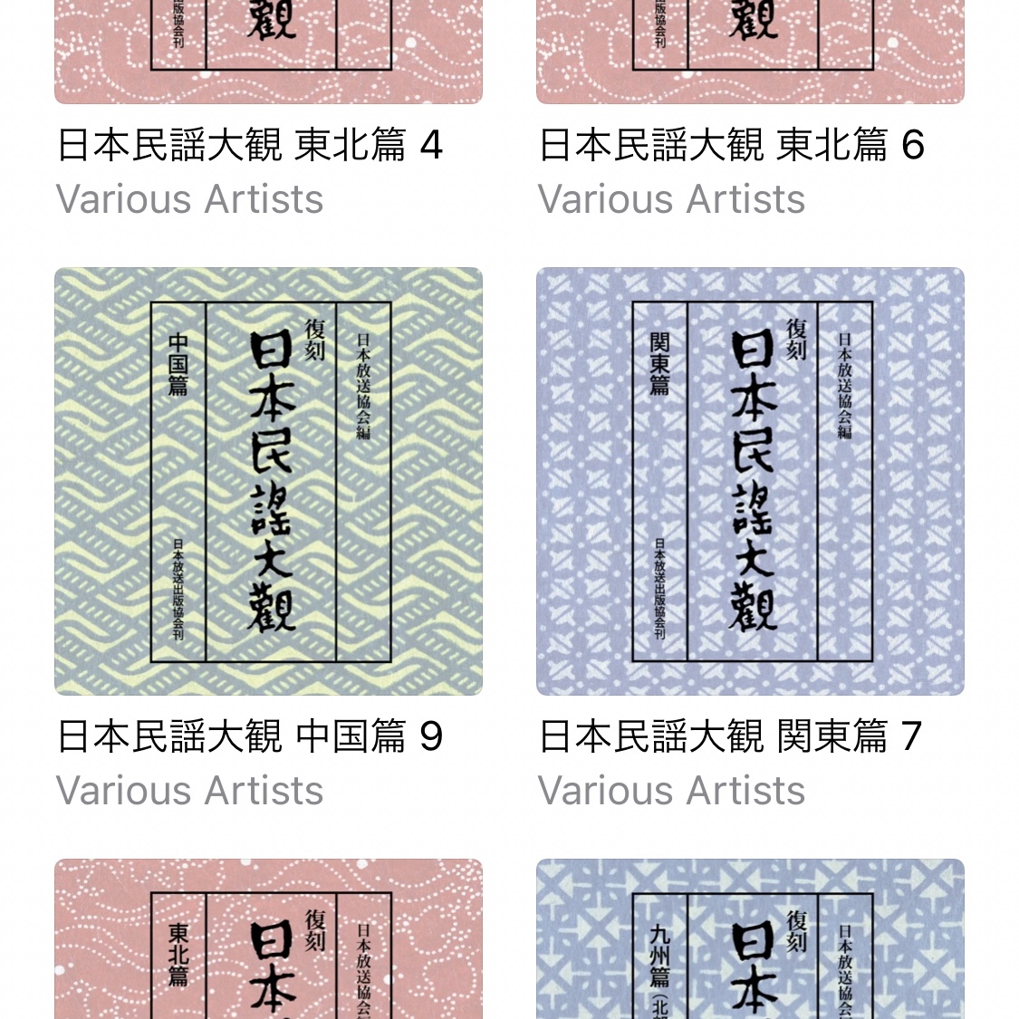 復刻日本民謡大観 中国編-