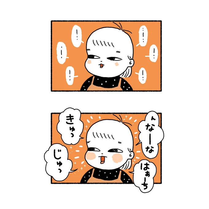 7から本気出す? 