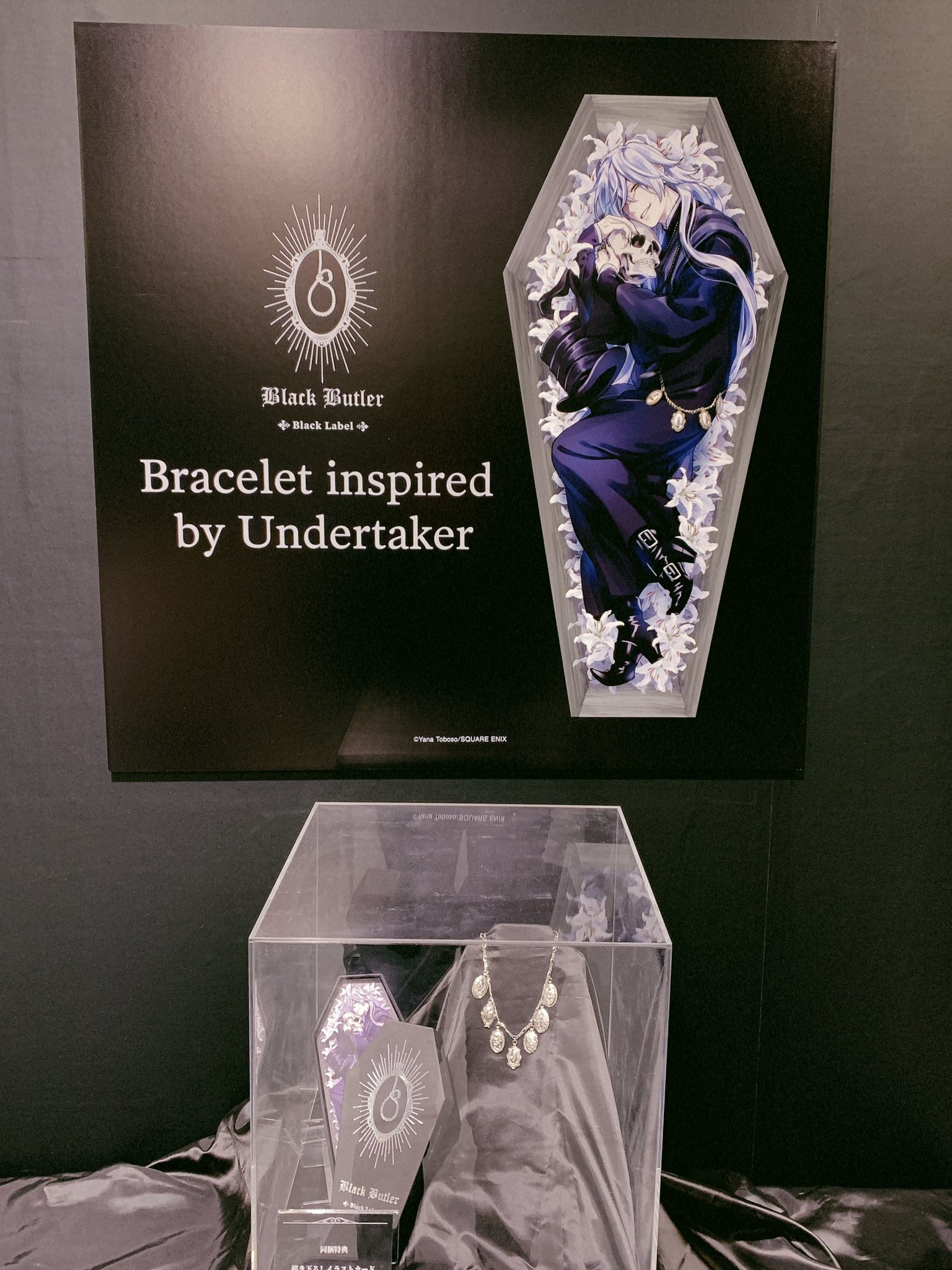 未使用】黒執事Black Label 葬儀屋シルバーブレスレット ベ