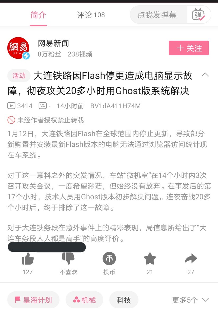 Wendy 新版flash可以显示你的小馒头么