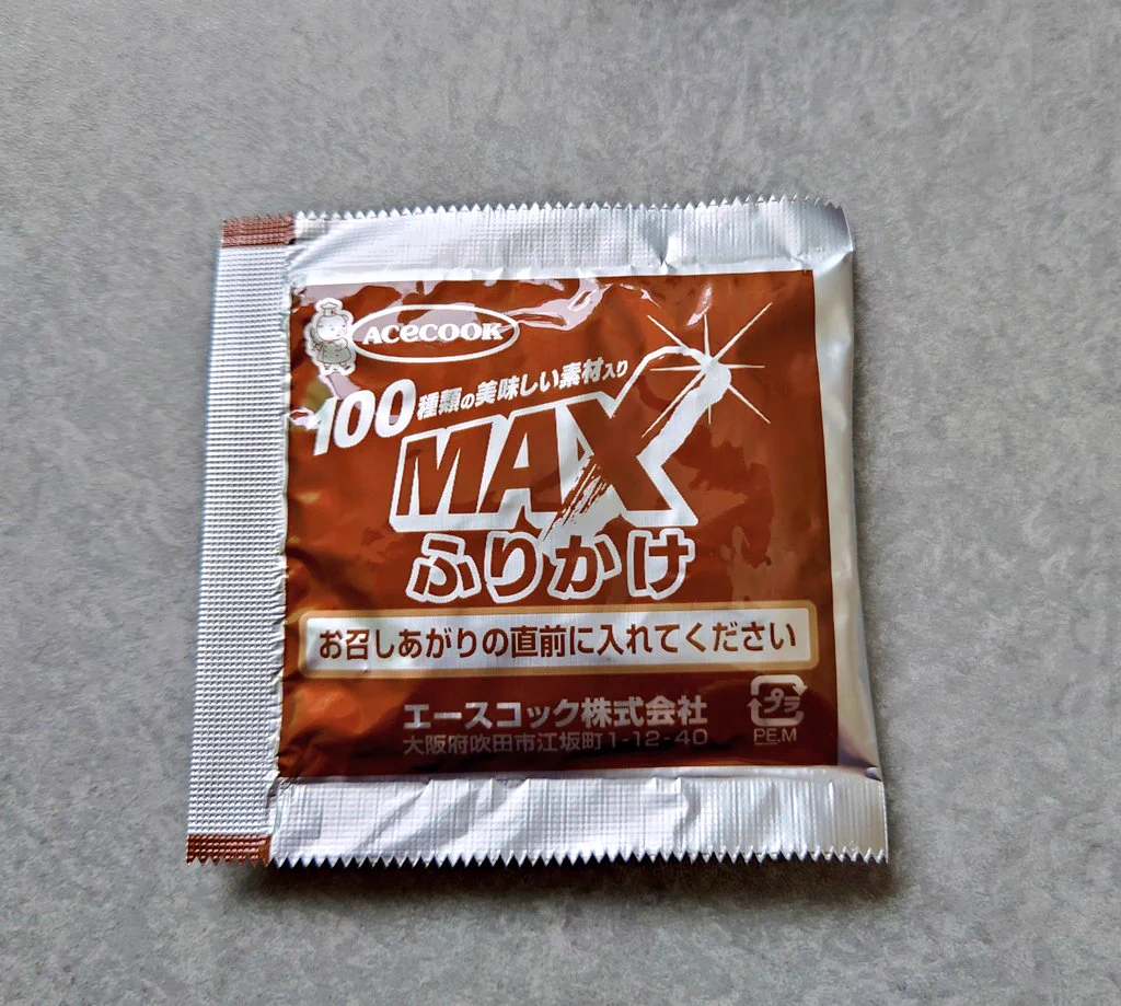 エースコックの焼きそばの後入れふりかけの後ろの文字が？実は縦読みになっていたwww