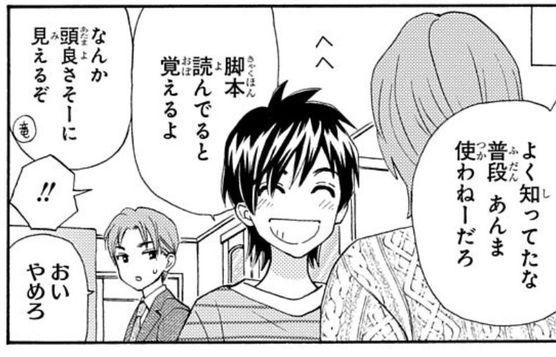 153話(特別編13)更新です。
やたら難しい言葉とか漢字を使いたがるのは誰もが通る道ですよね? 