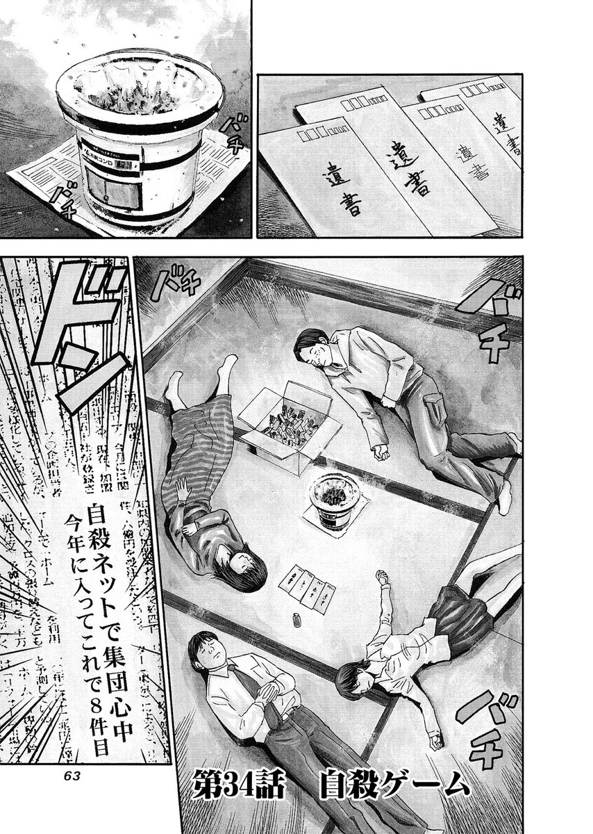 栗原正尚 怨み屋本舗 制裁学園連載中 Auf Twitter 自殺16 増 注意喚起 自殺者を金づるにする話 1 03年に描きました 怨み屋本舗 怨み屋本舗worst 制裁学園 栗原正尚 怨み屋本舗 制裁学園連載中 Auf Twitter 自殺16 増 注意喚起 自殺者を金づるにする話 1 03年に描きました 怨み屋本舗 怨み屋本舗worst 制裁学園