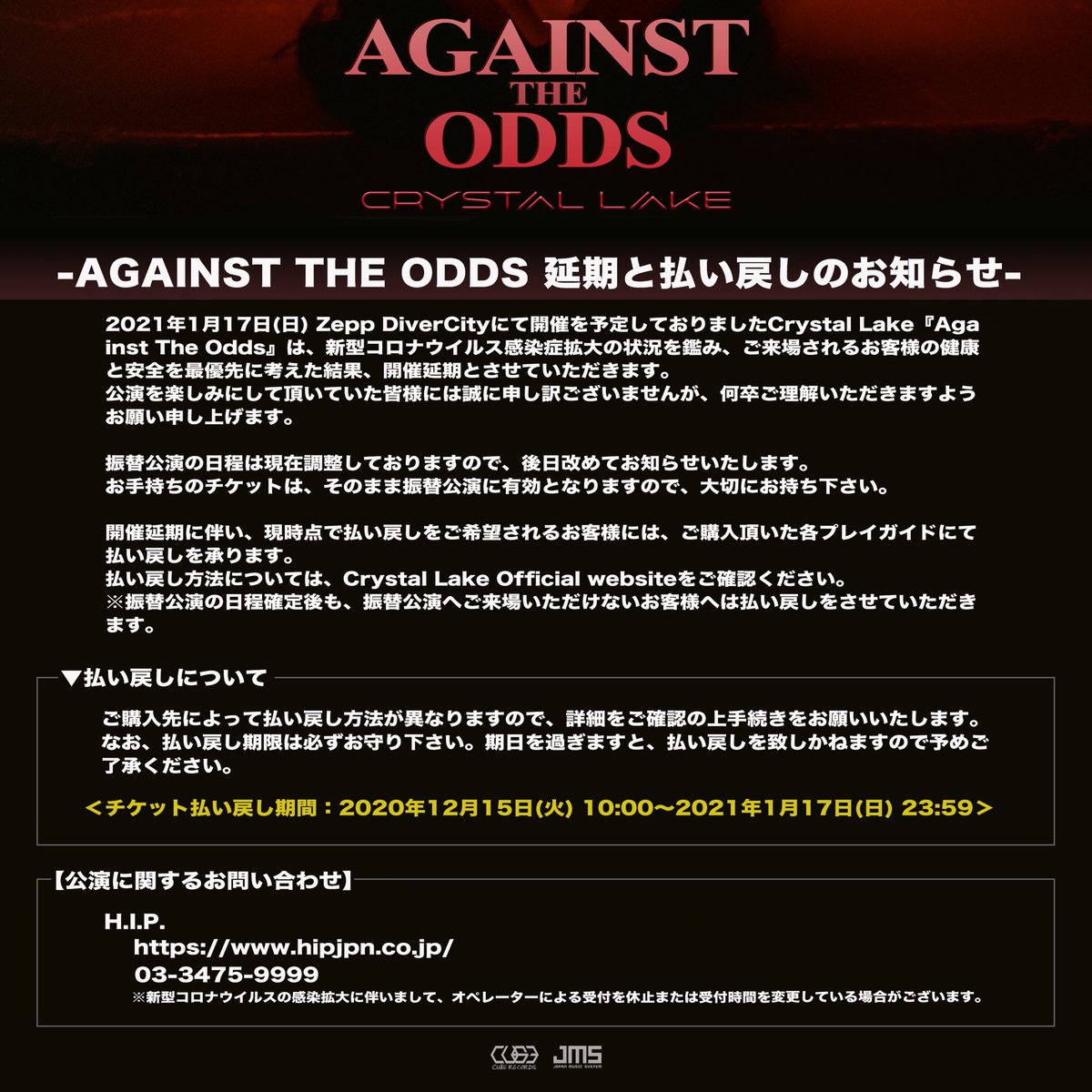 Crystal Lake Against The Oddsチケット払い戻しのお知らせ 1月17日 日 にzepp Divercityにて開催を予定しておりました Against The Odds のチケット払い戻しを行なっております 明日1 17 日 23 59までの受付となりますので 払い戻しご希望の方 Crystal Lake Against The Oddsチケット払い戻しのお知らせ 1月17日 日 にzepp Divercityにて開催を予定しておりました Against The Odds のチケット払い戻しを行なっております 明日1 17 日 23 59までの受付となりますので 払い戻しご希望の方