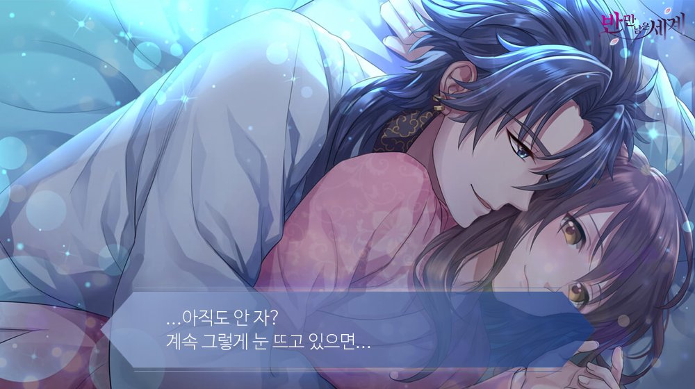 재워주는 걸까 잠을 방해하는 걸까🤔